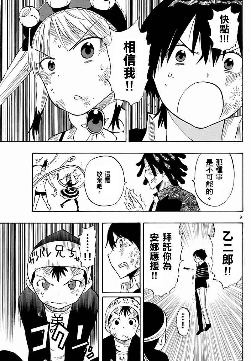 第91话