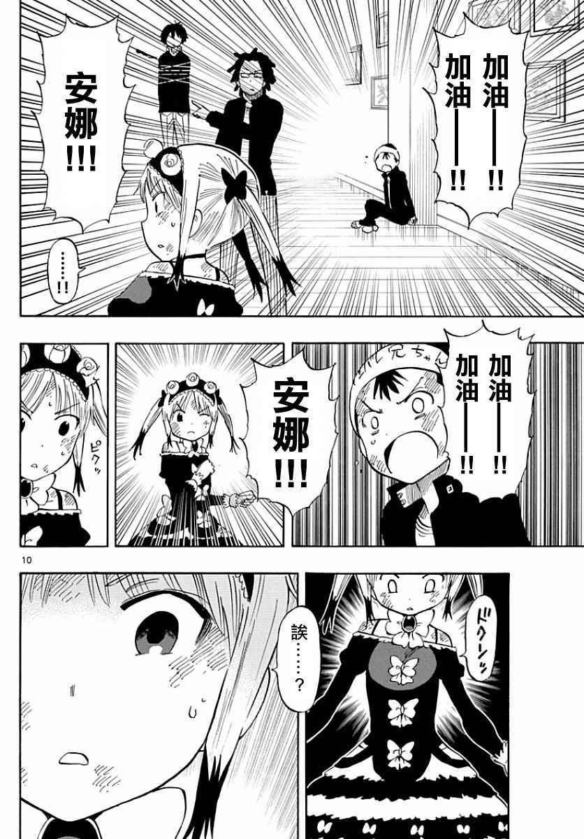第91话