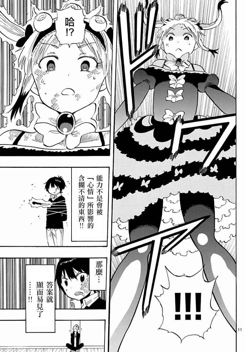 第91话