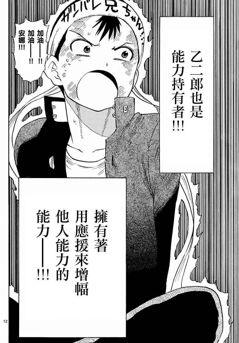 第91话
