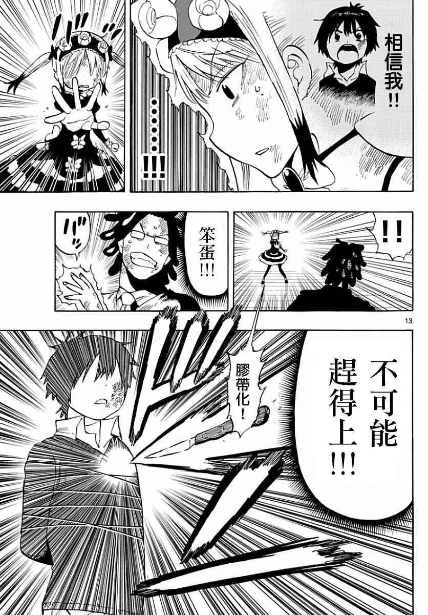 第91话