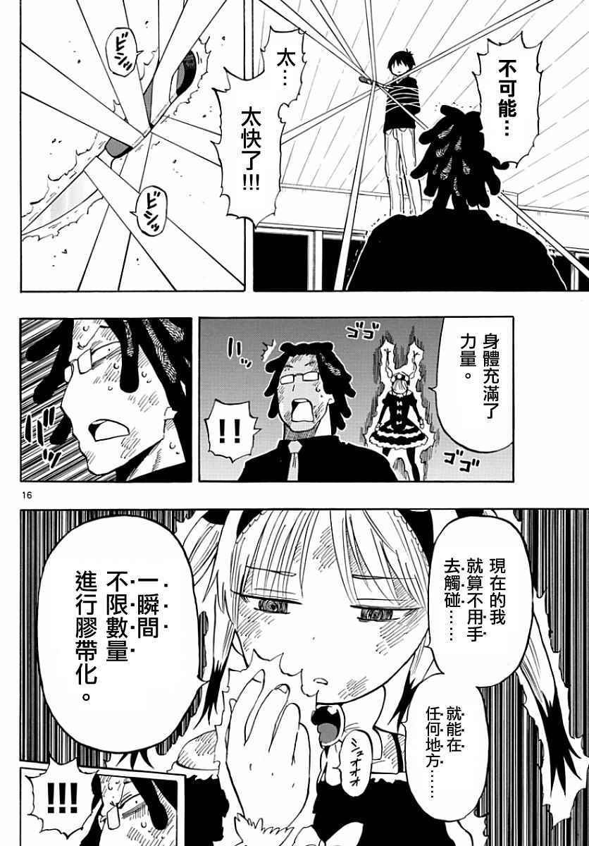 第91话