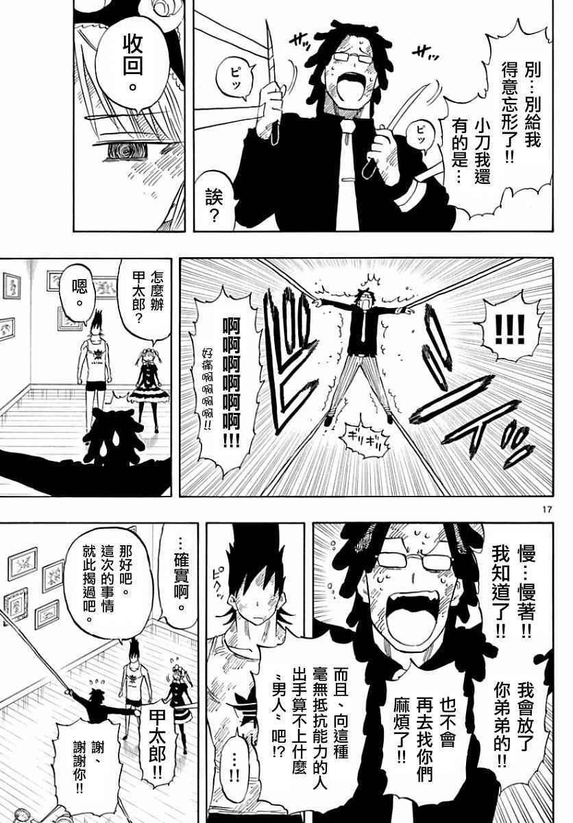 第91话