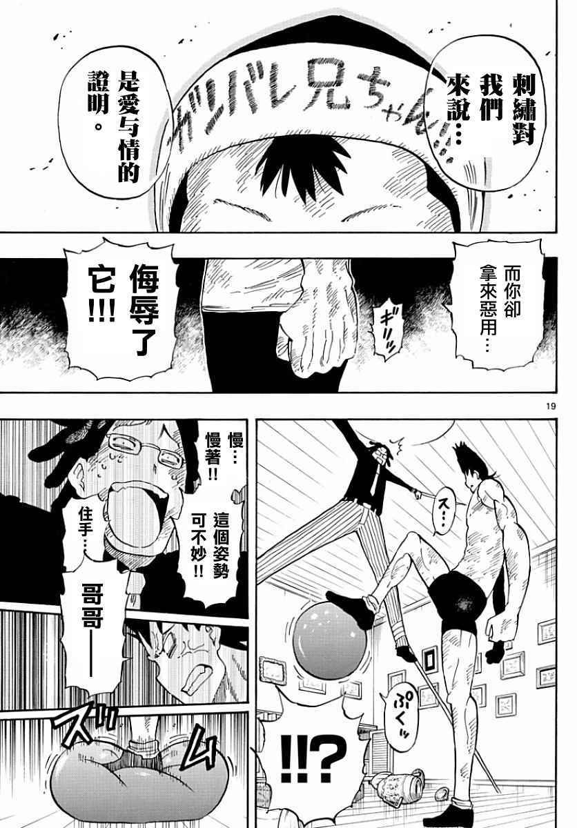 第91话