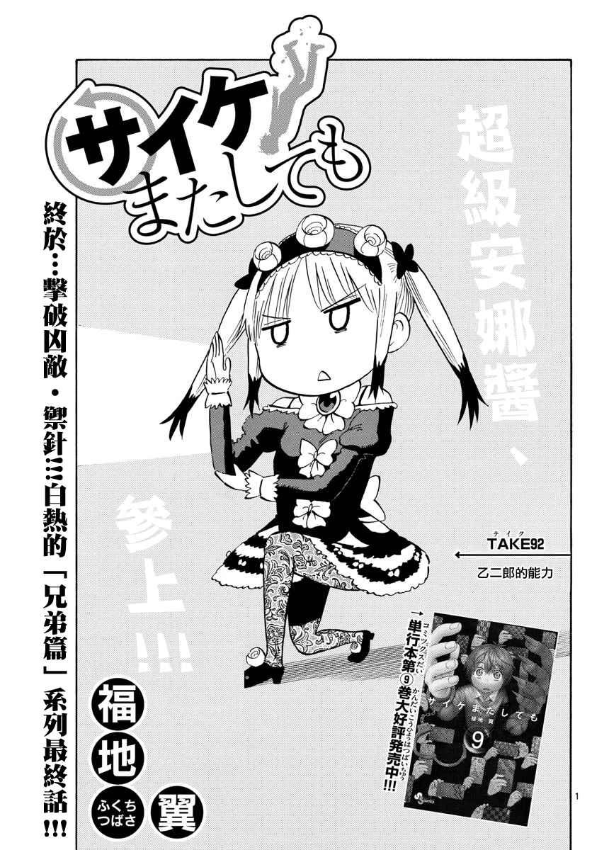 第92话