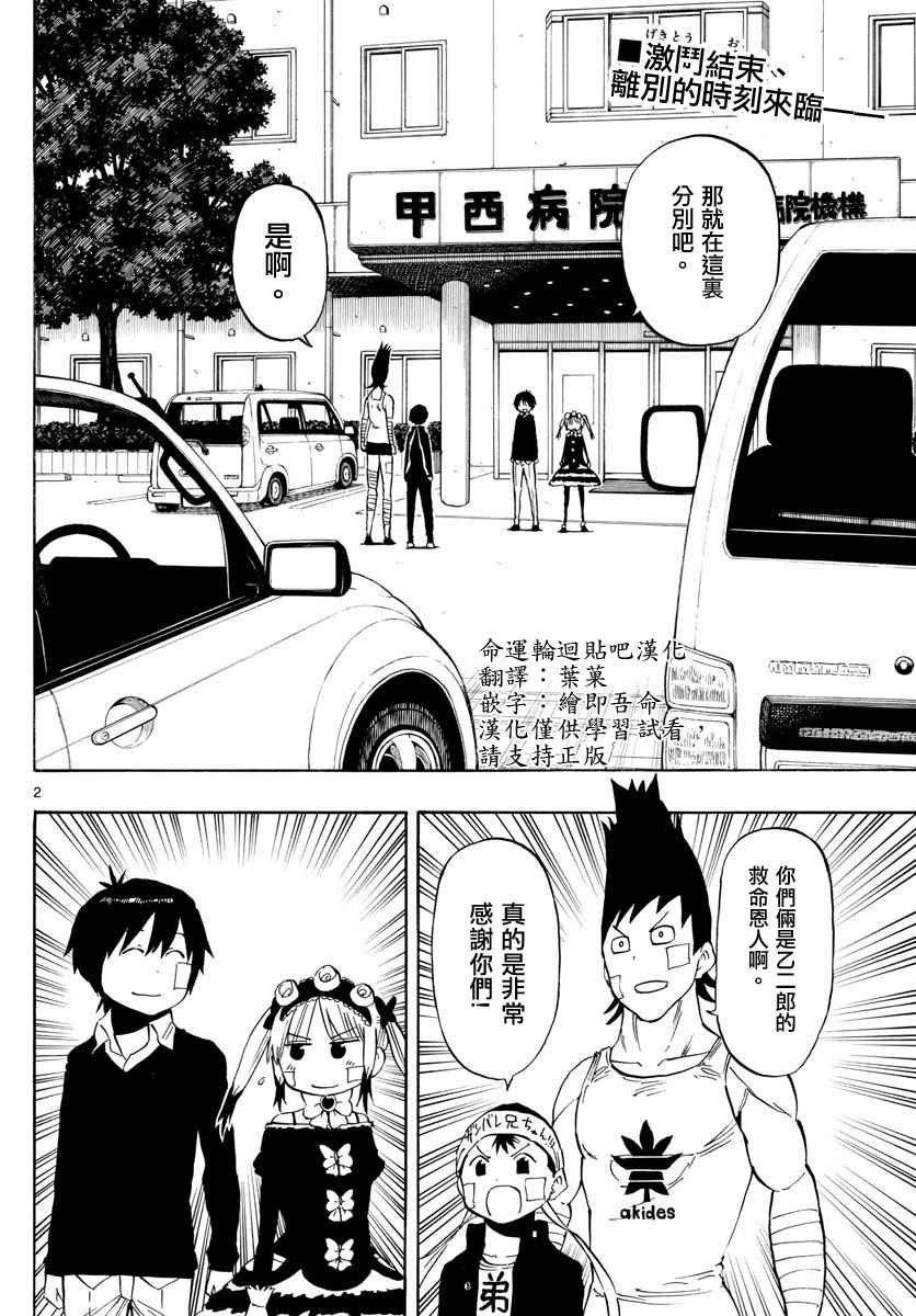 第92话
