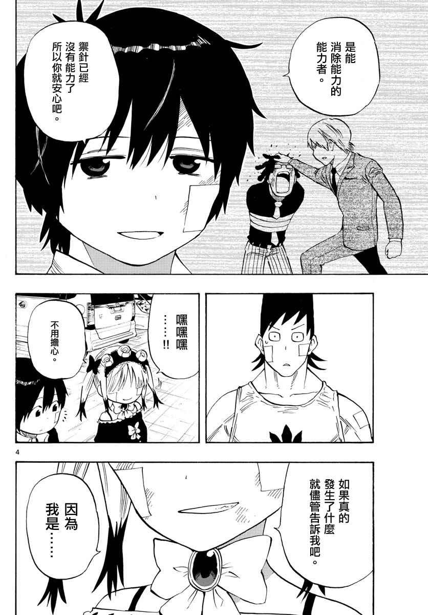 第92话