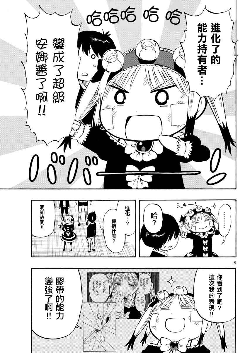 第92话