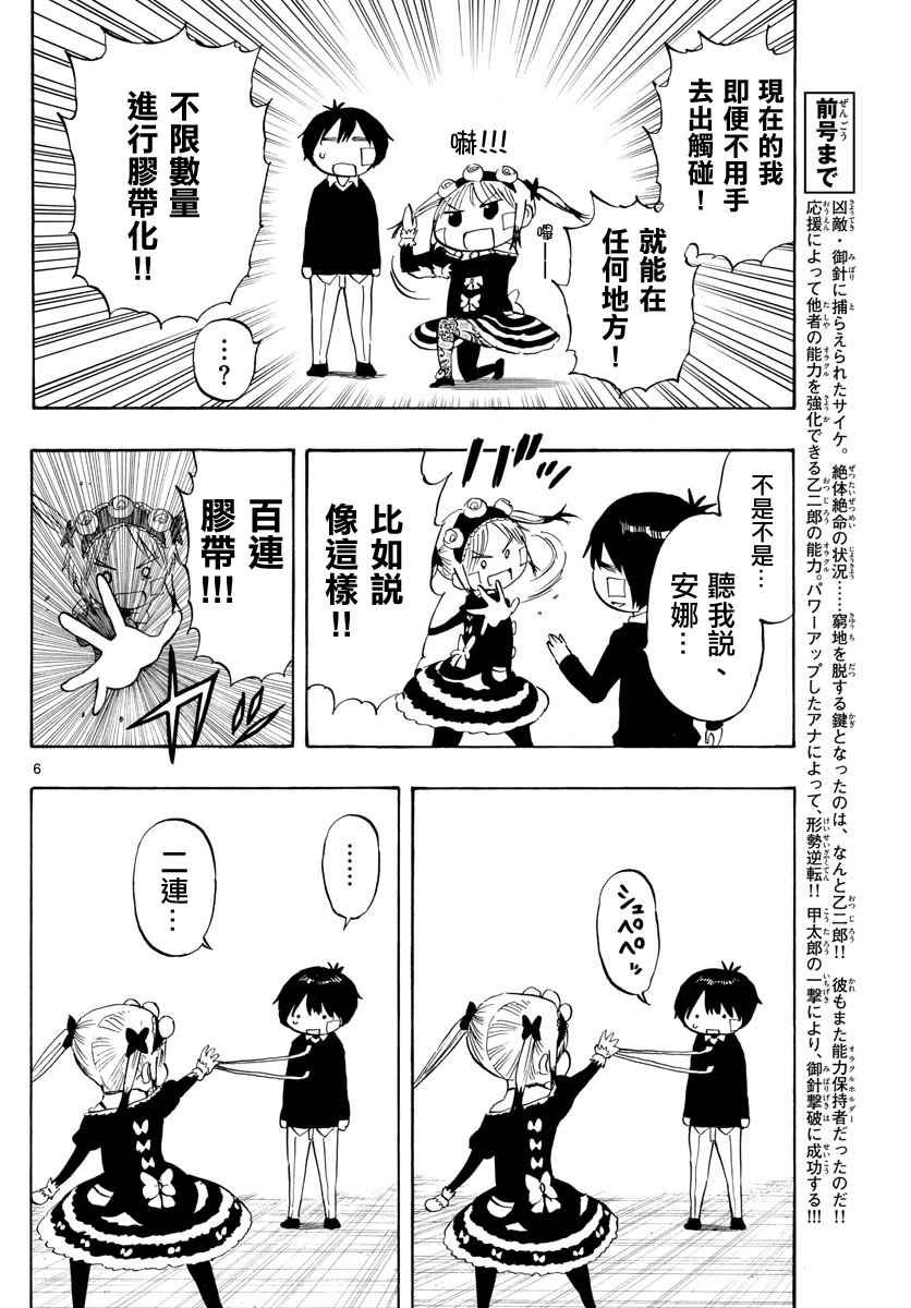 第92话