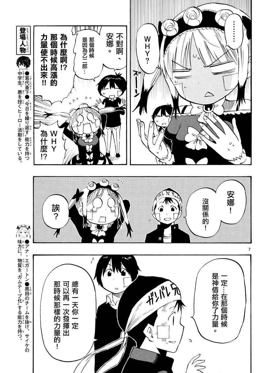 第92话
