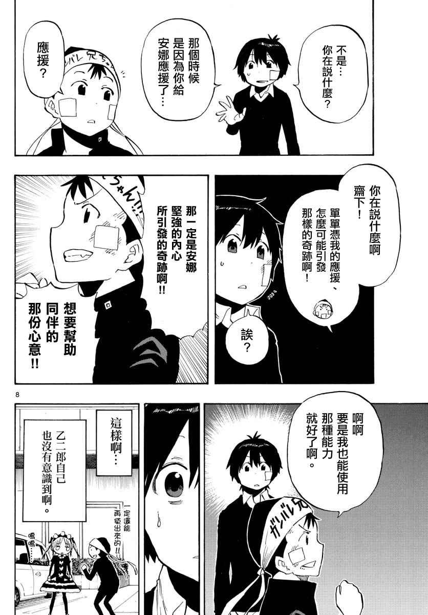 第92话