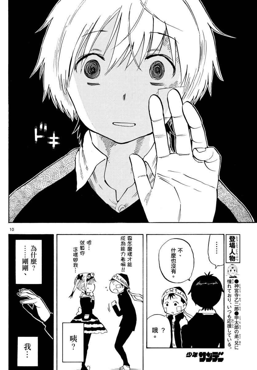 第92话