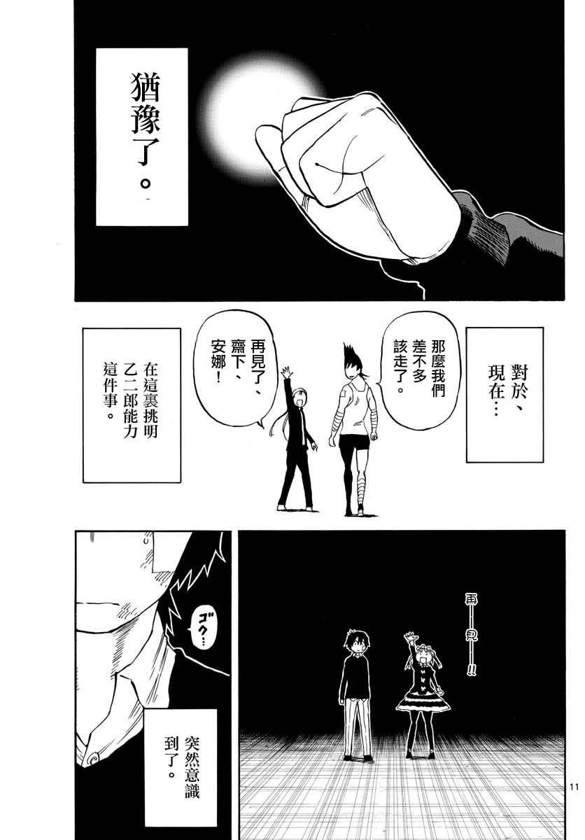 第92话