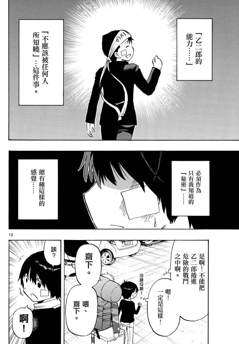 第92话