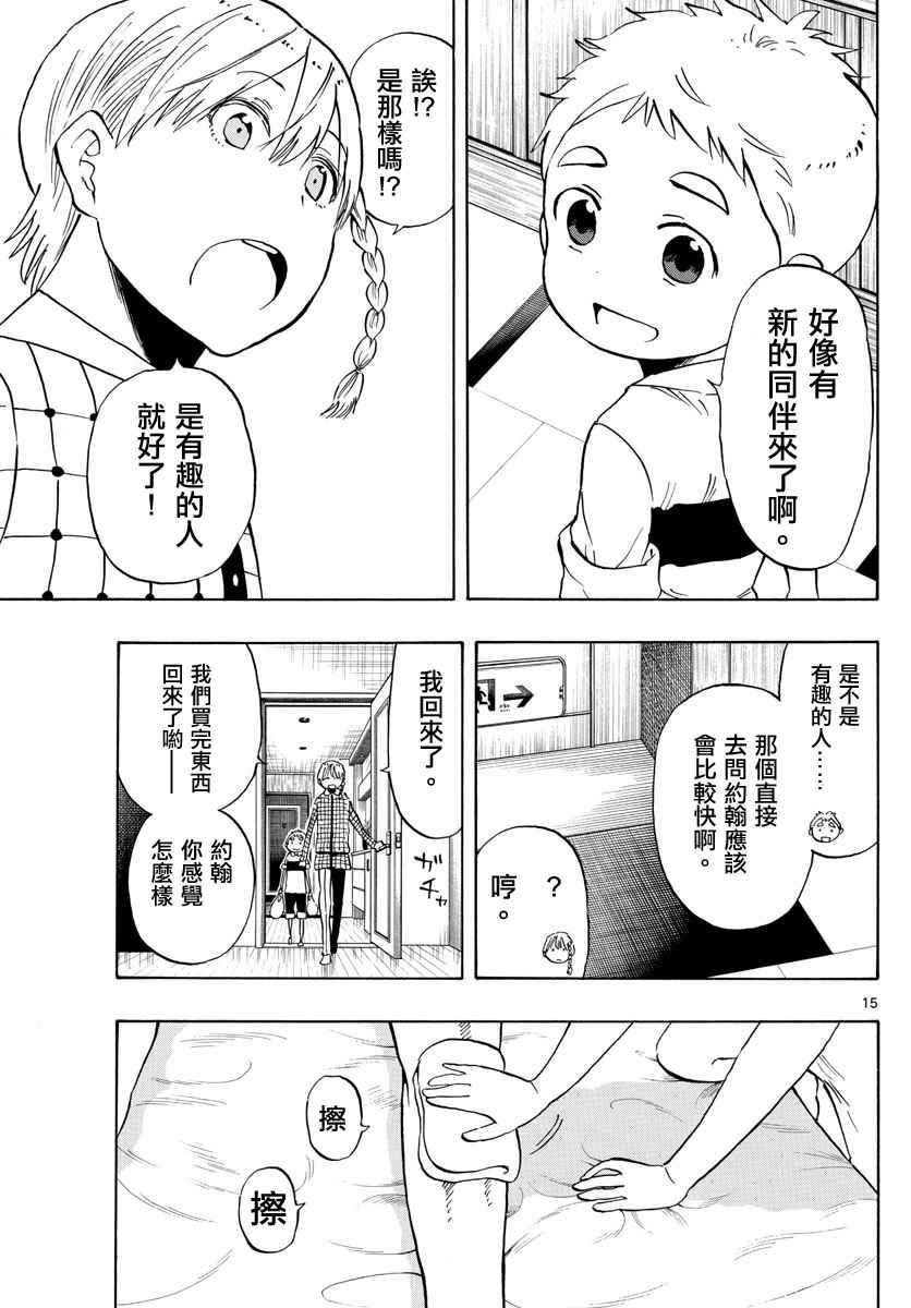 第92话