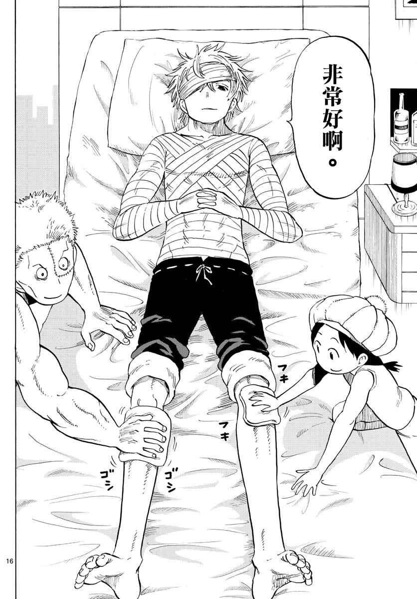 第92话
