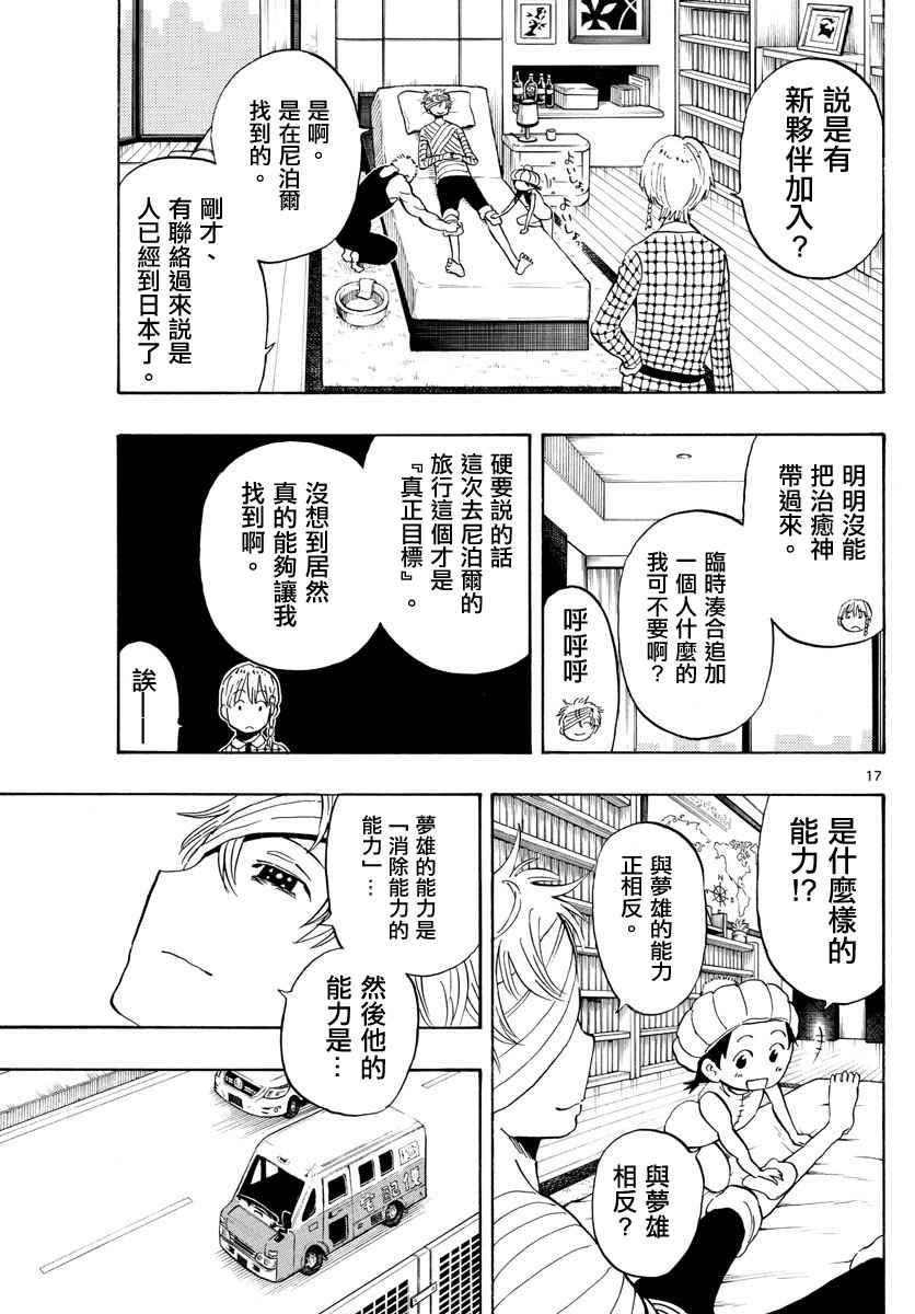 第92话