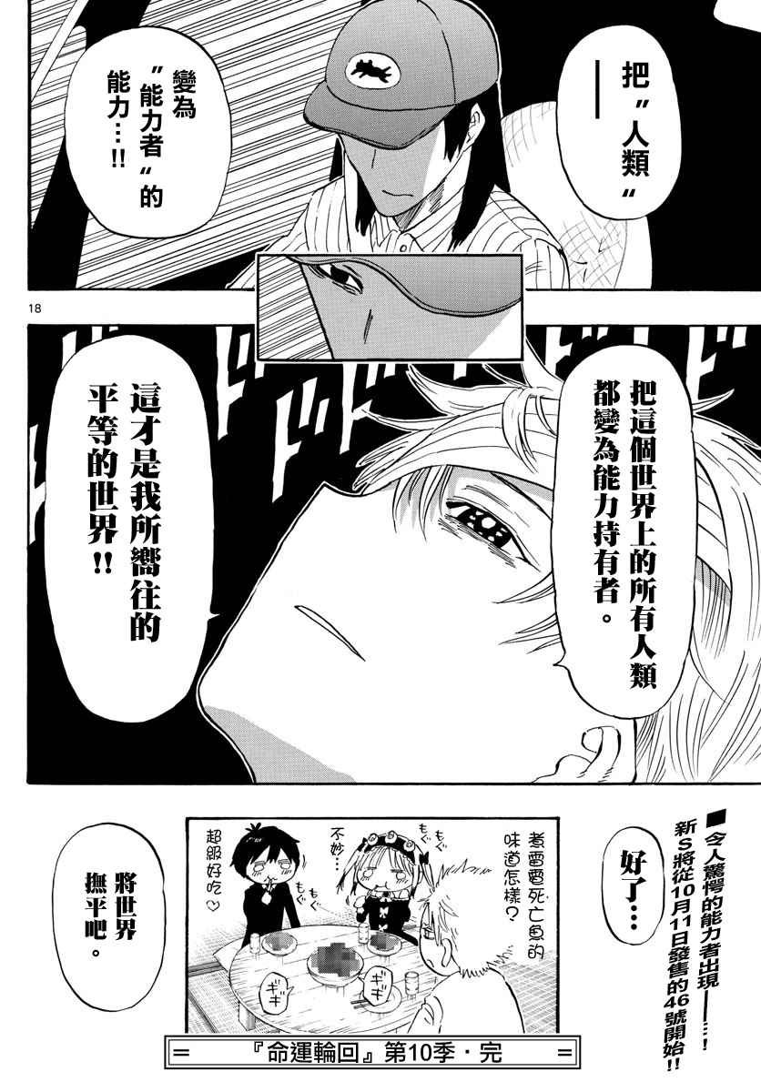 第92话