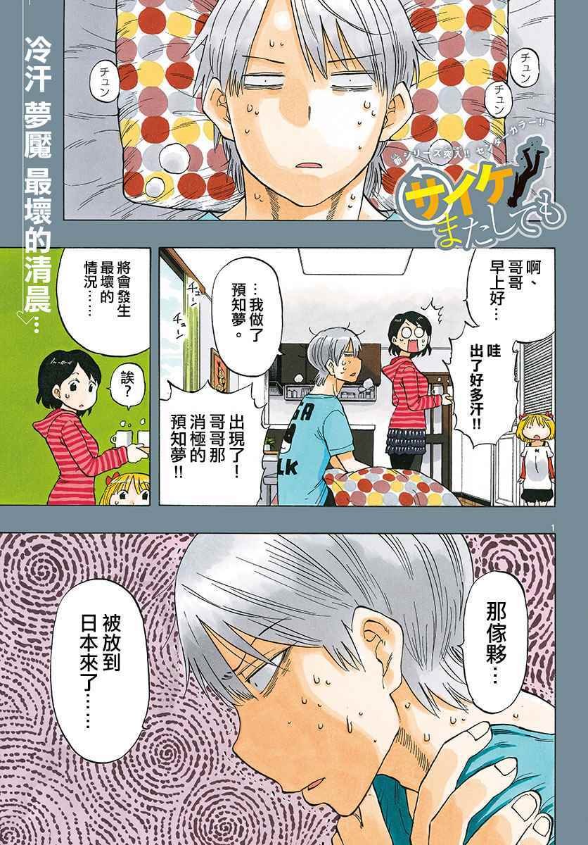 第93话