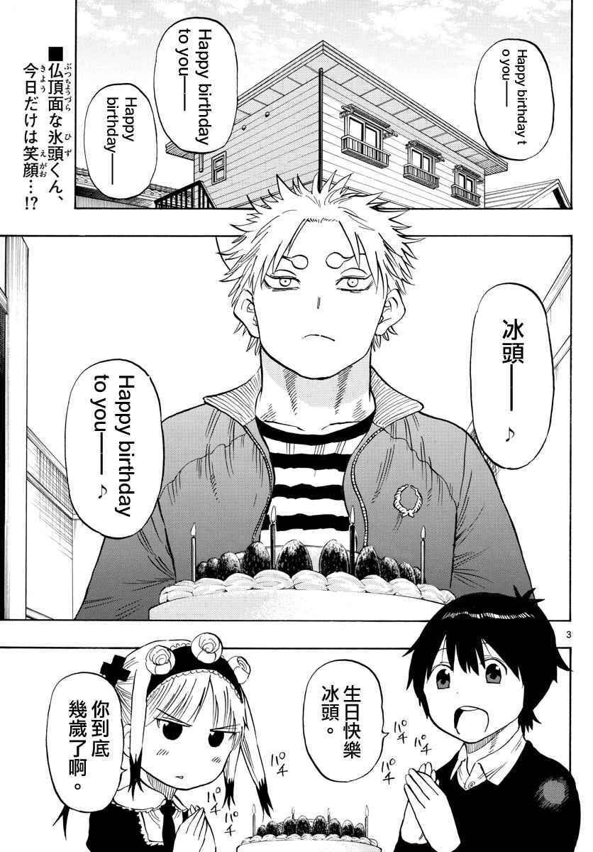 第93话