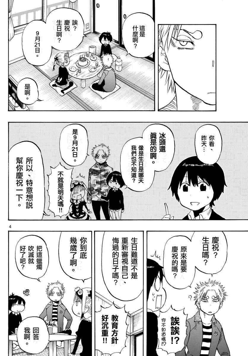 第93话