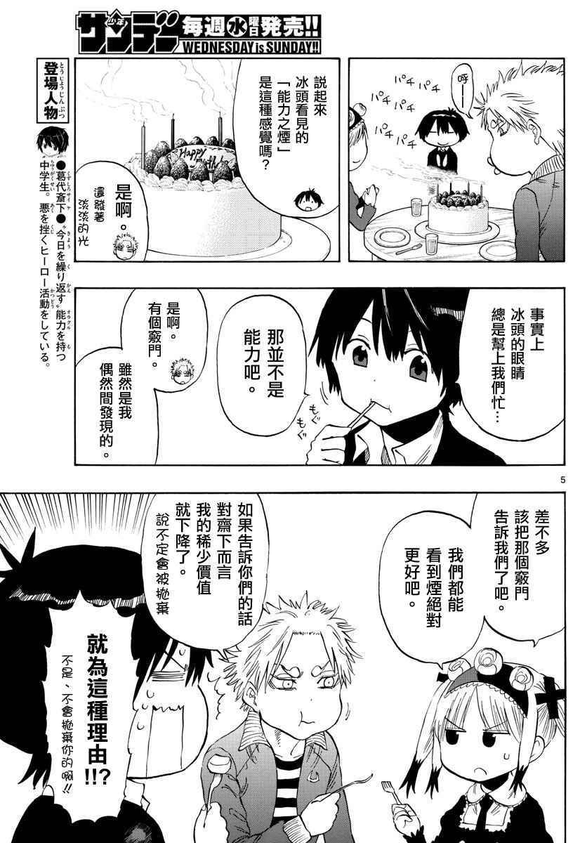 第93话