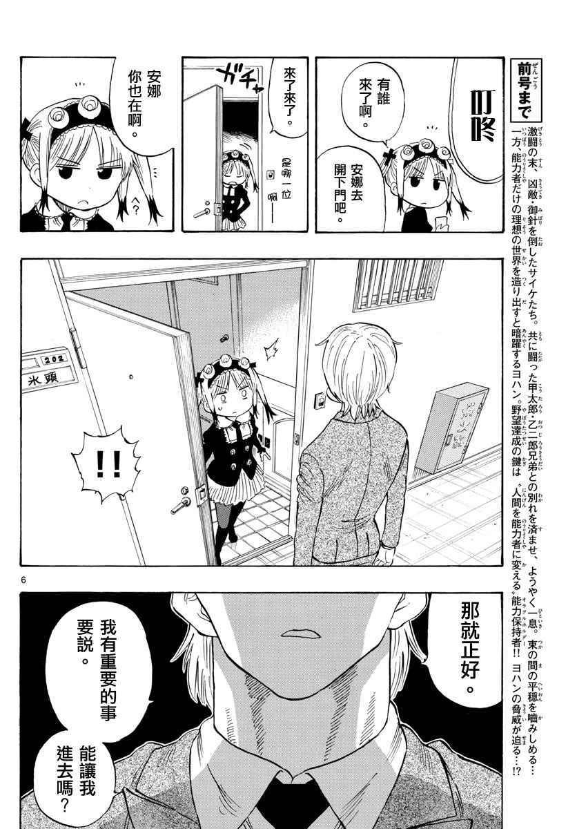 第93话