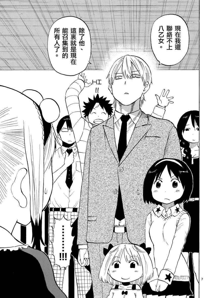 第93话