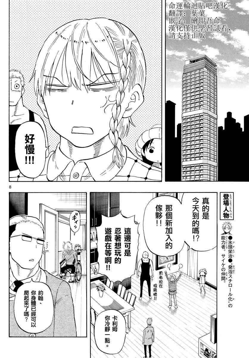 第93话