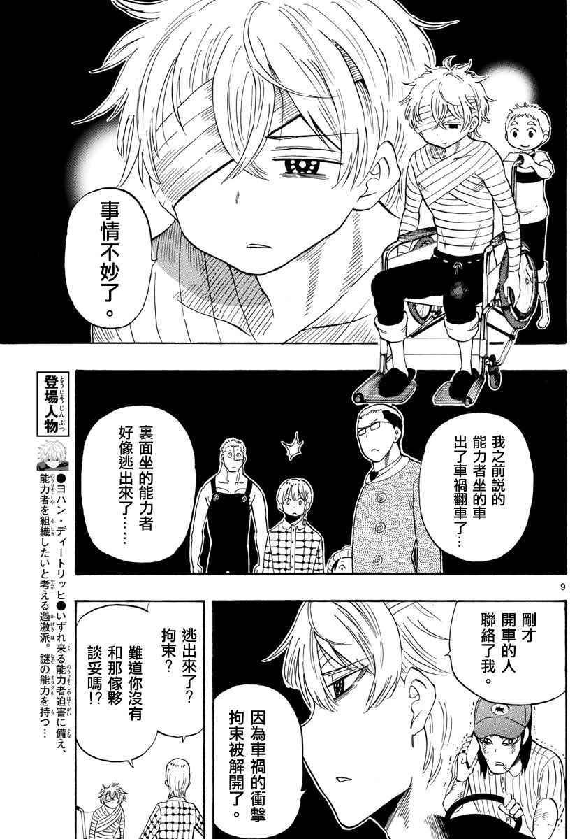 第93话