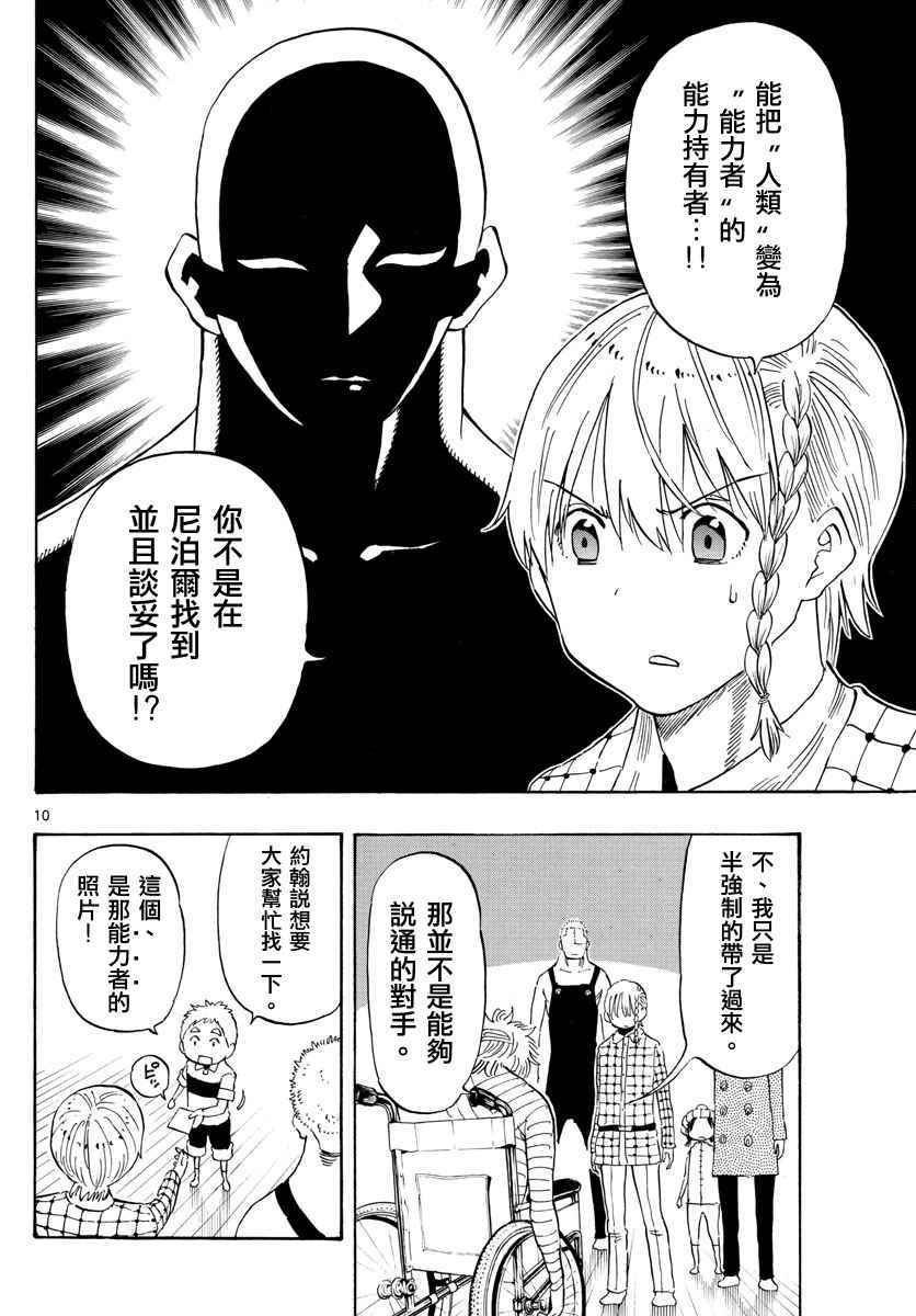 第93话