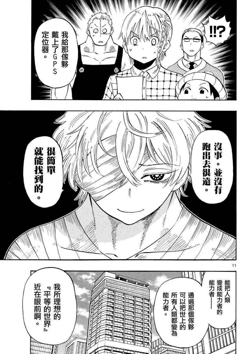 第93话