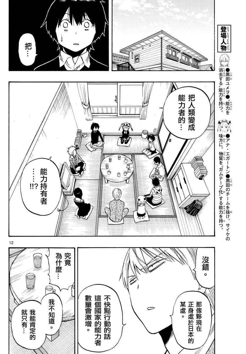 第93话