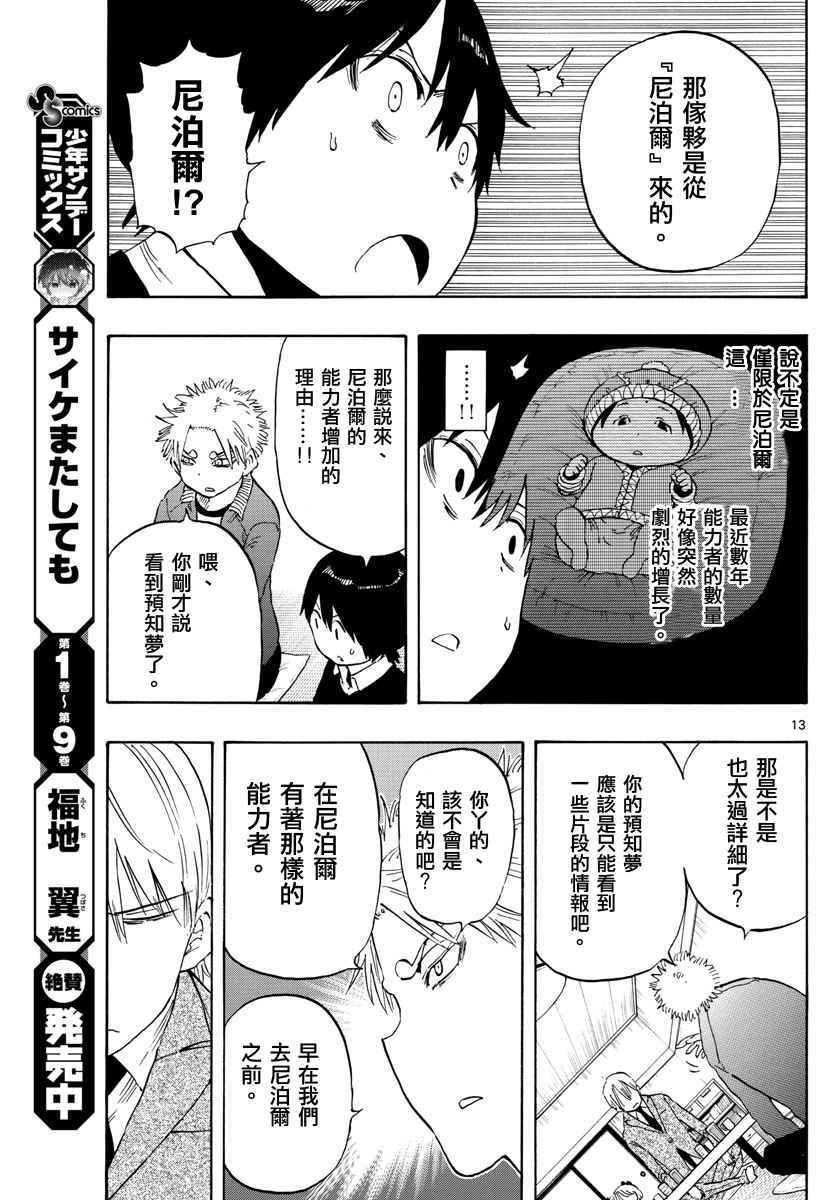 第93话