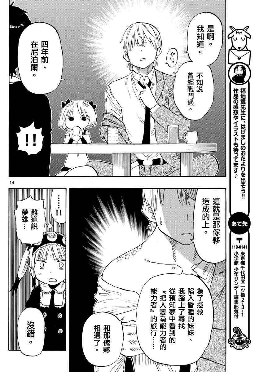 第93话