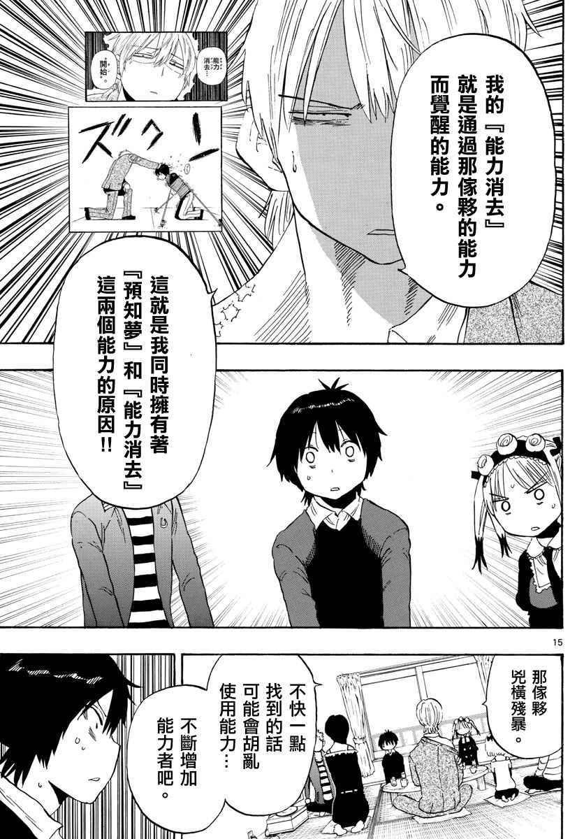 第93话