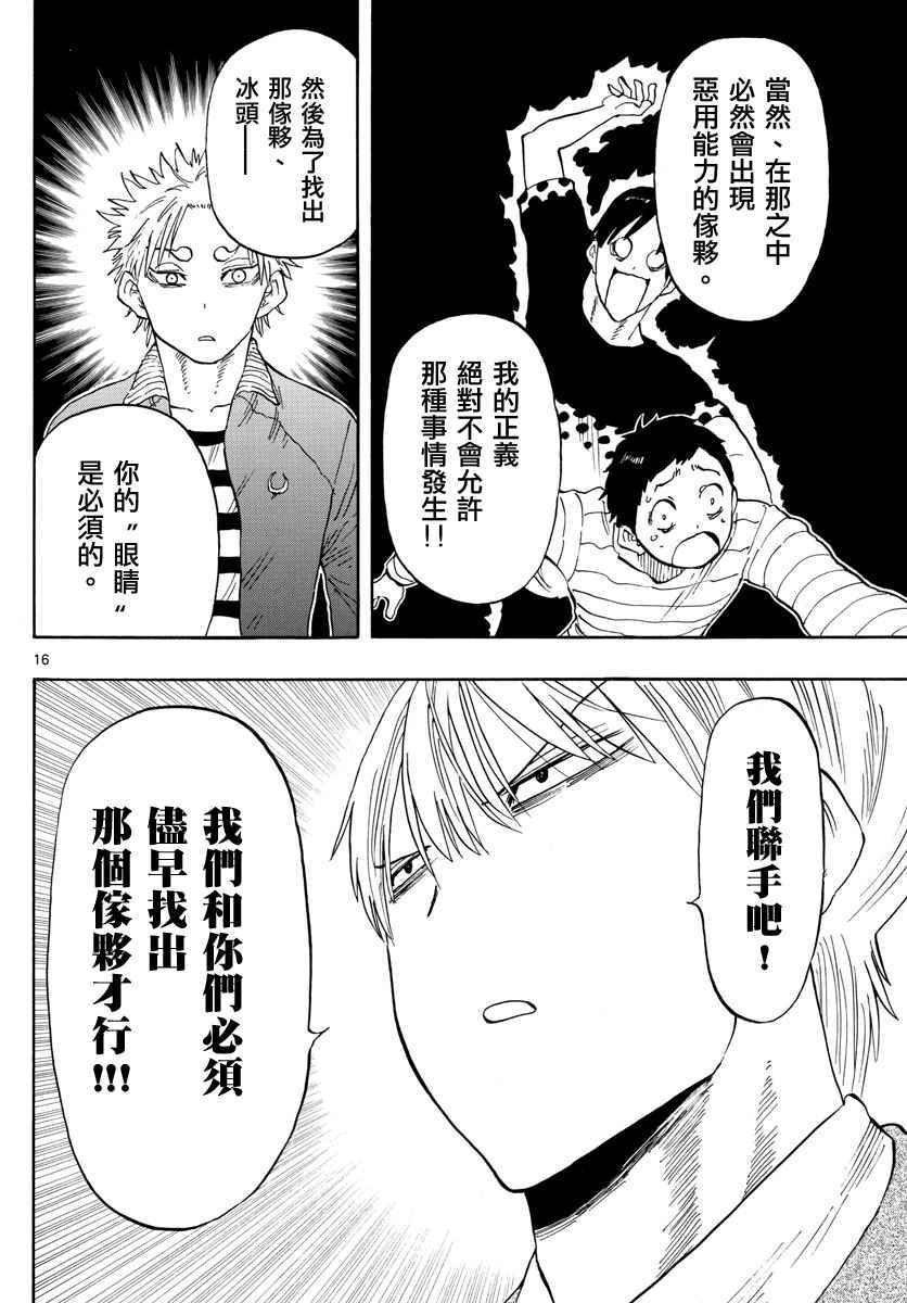 第93话