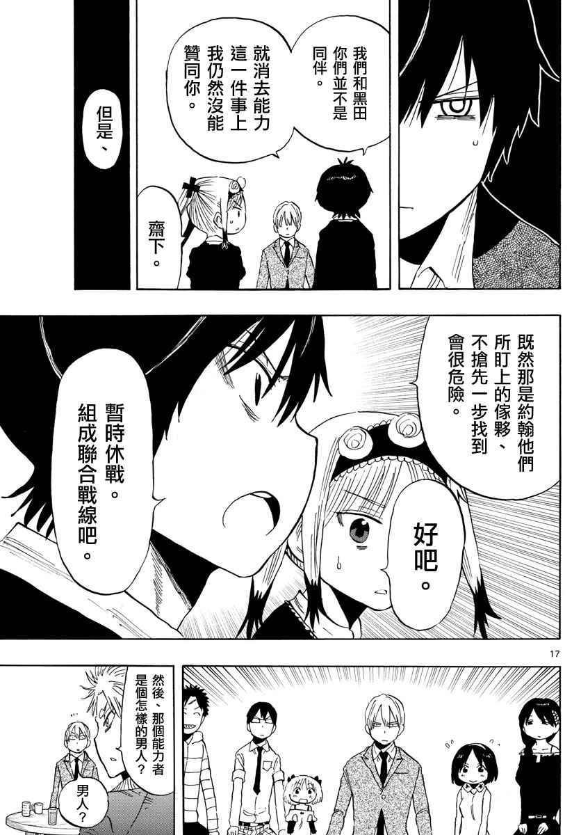 第93话