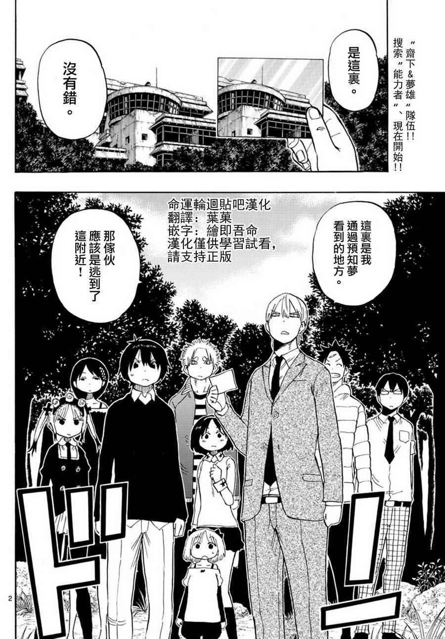 第94话