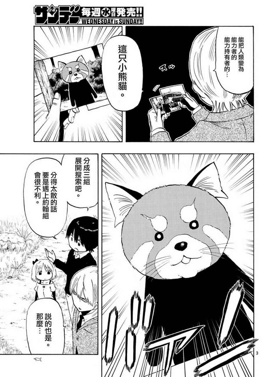 第94话