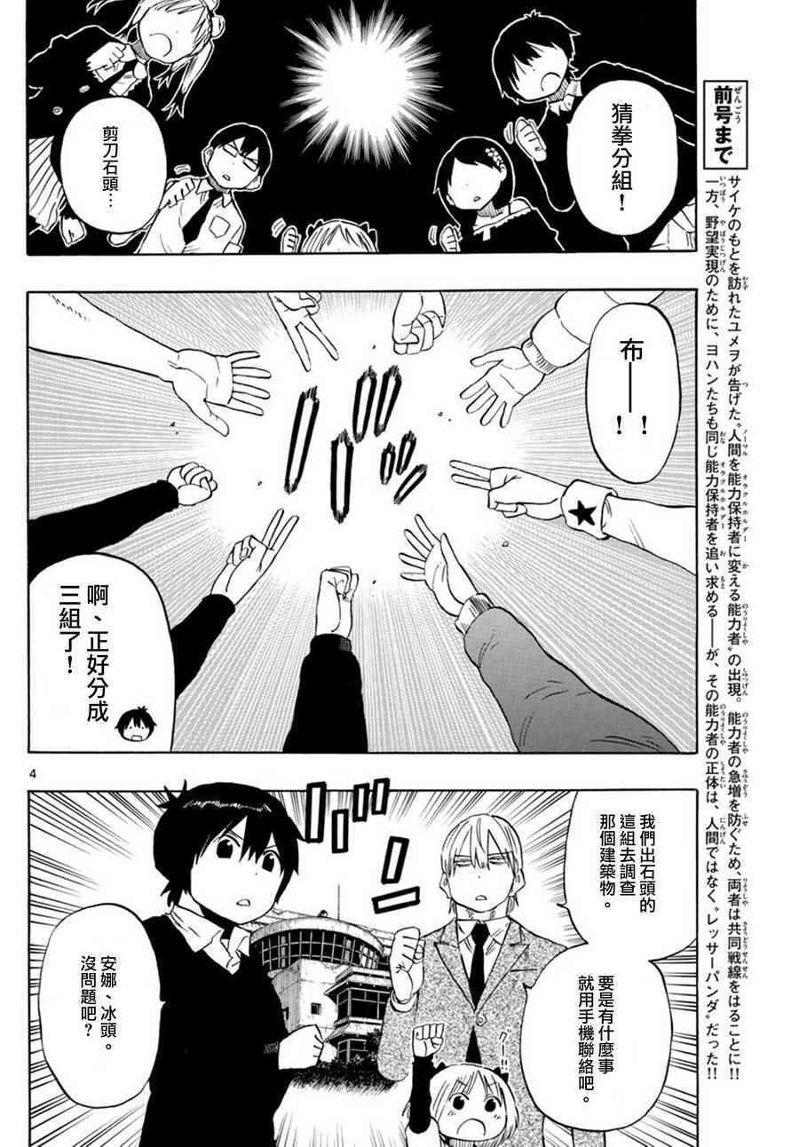 第94话