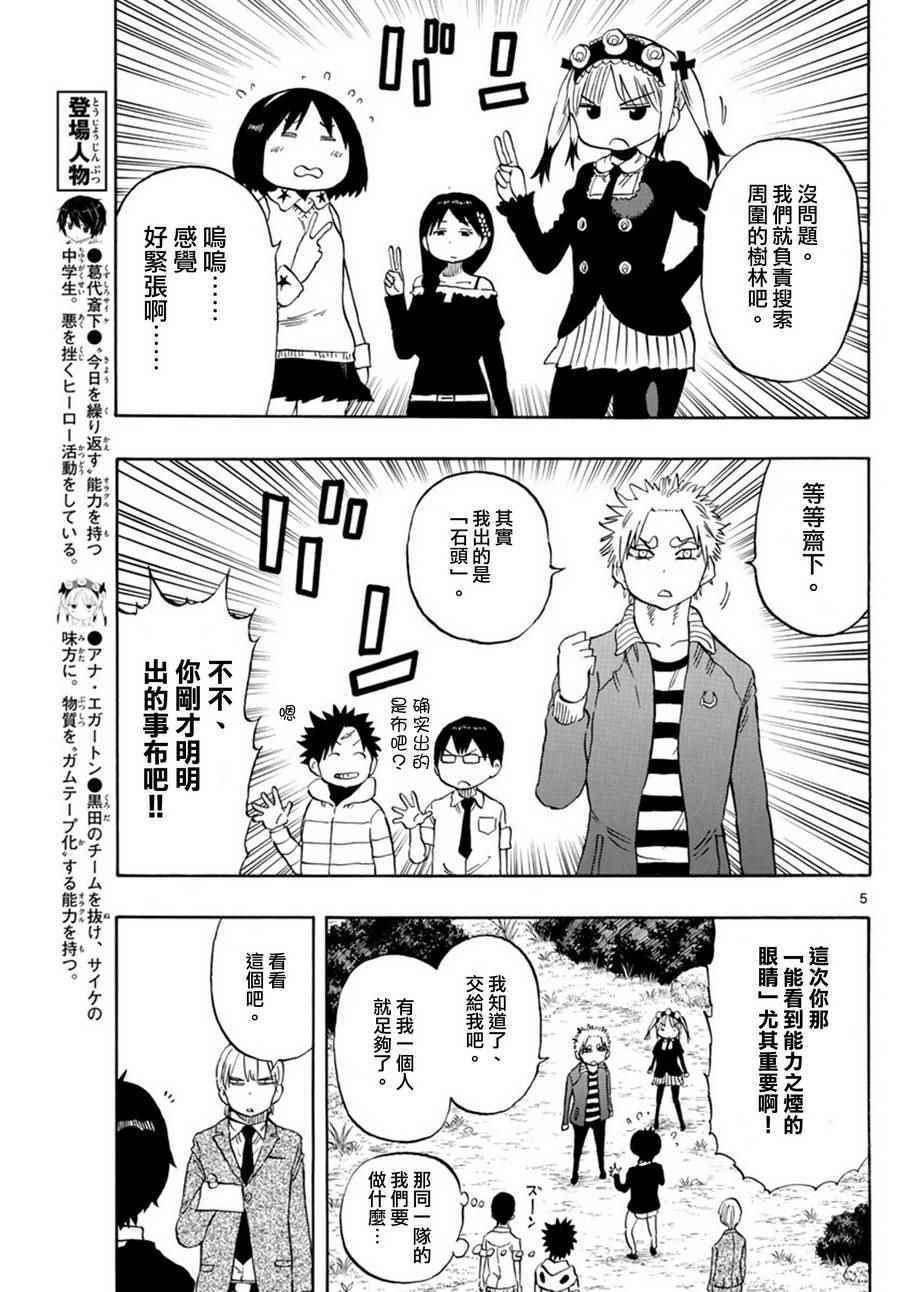 第94话