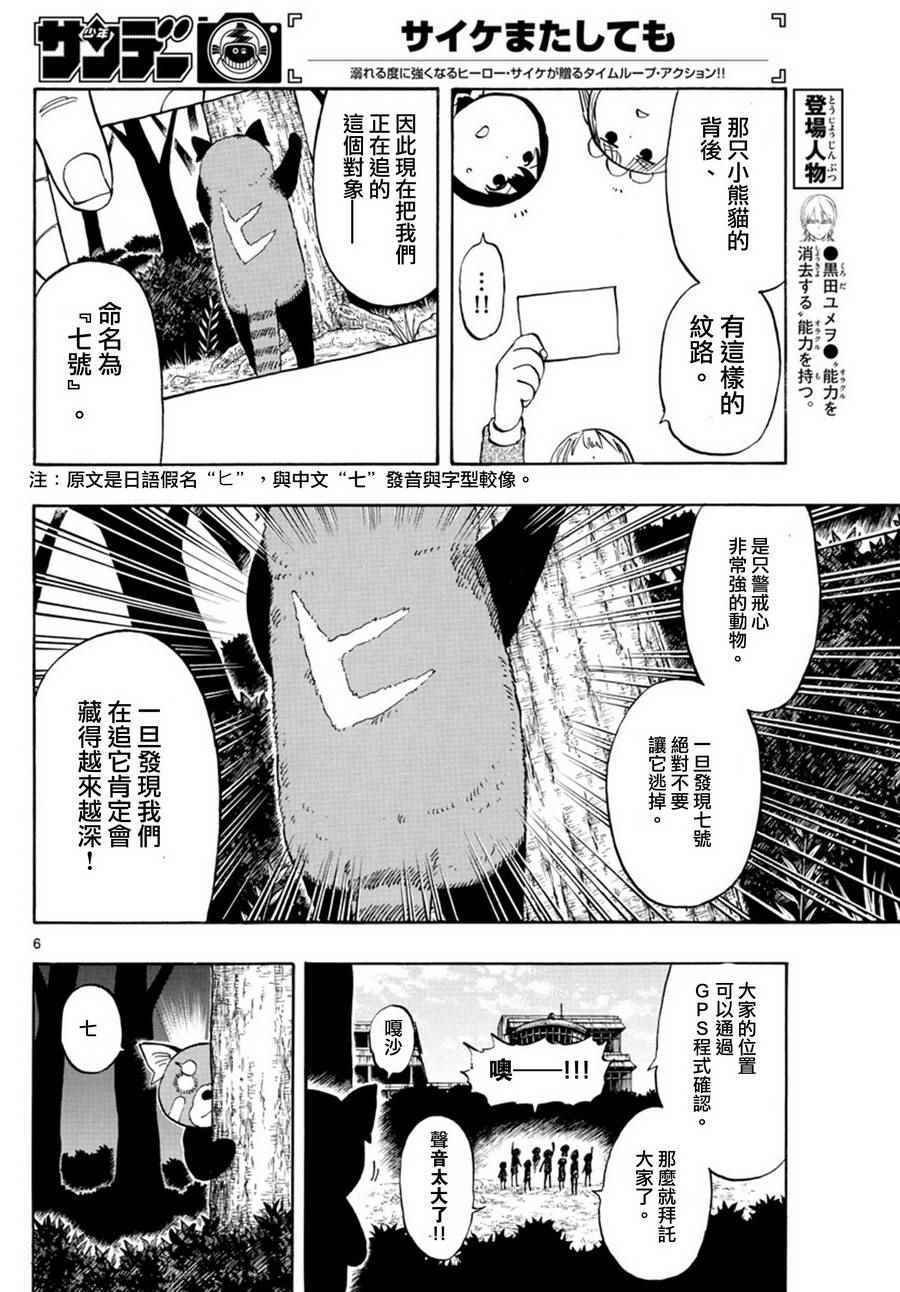 第94话
