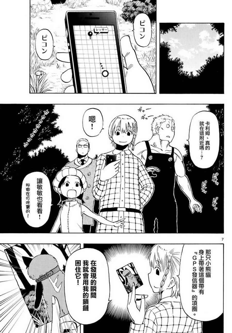 第94话