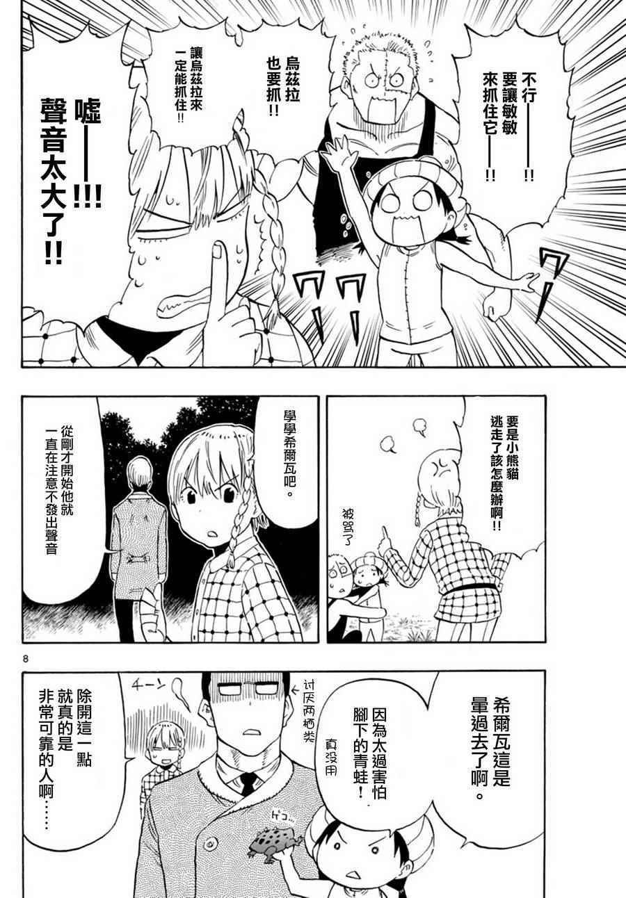 第94话