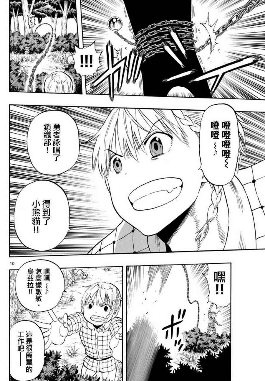 第94话