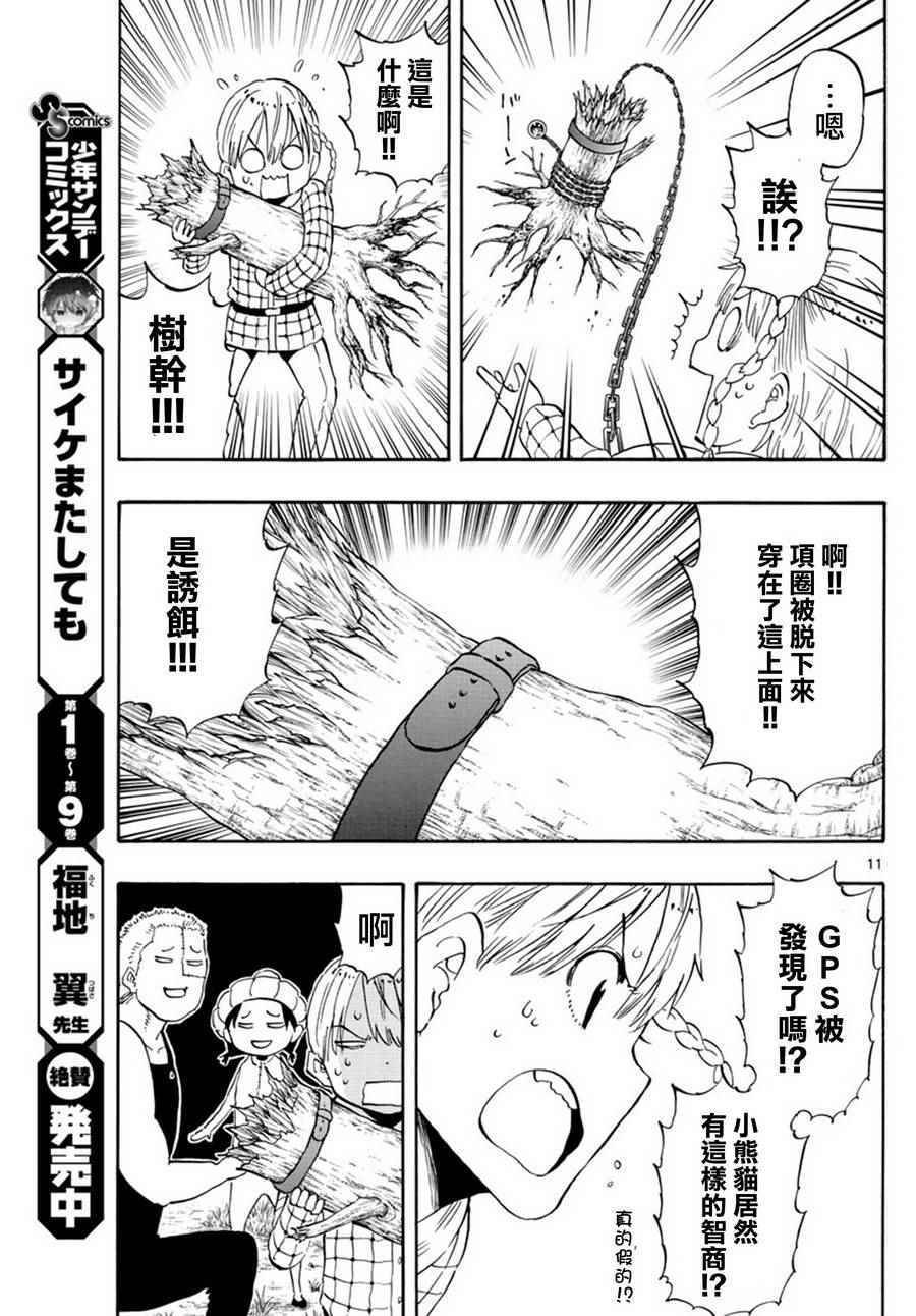 第94话