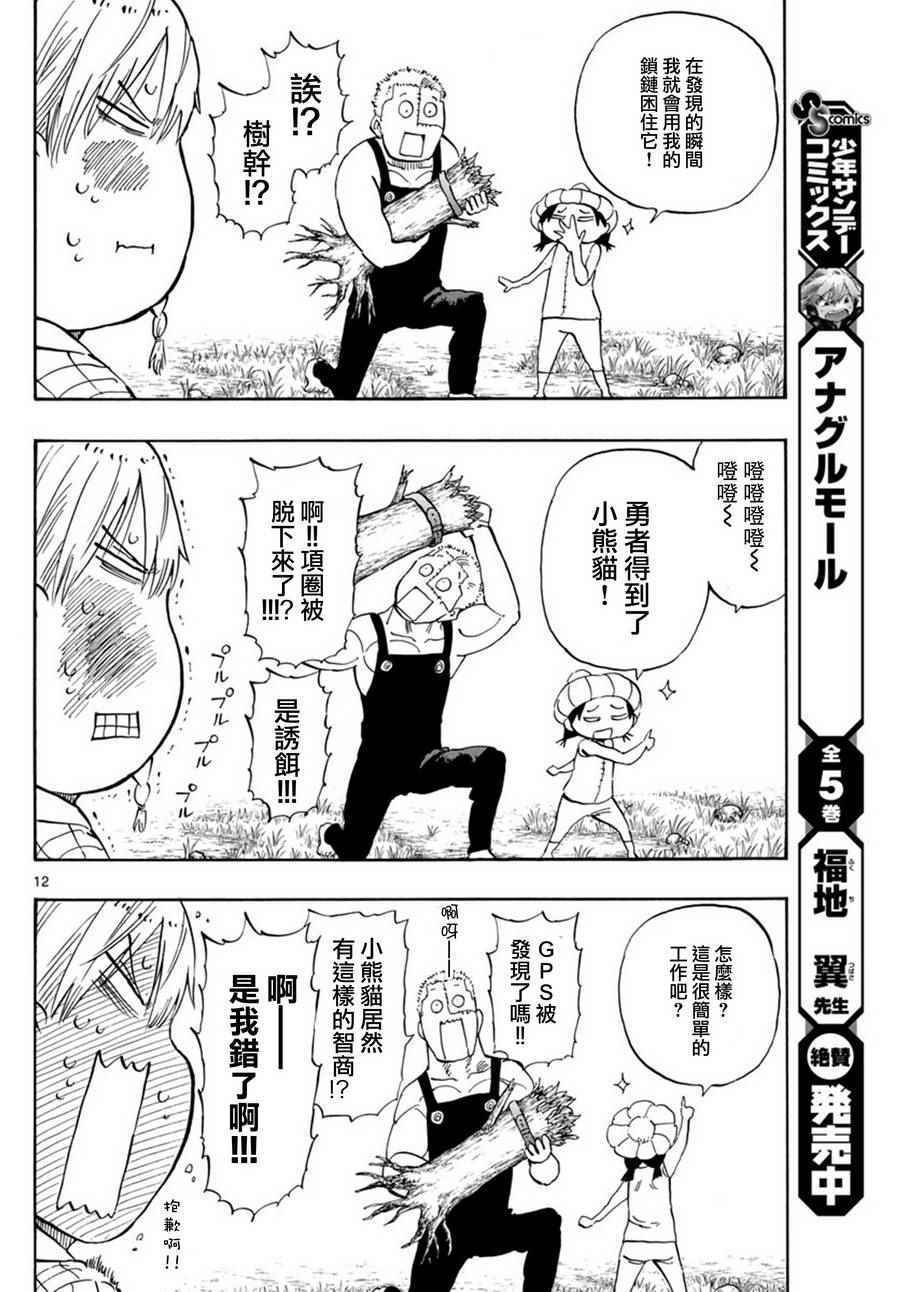 第94话