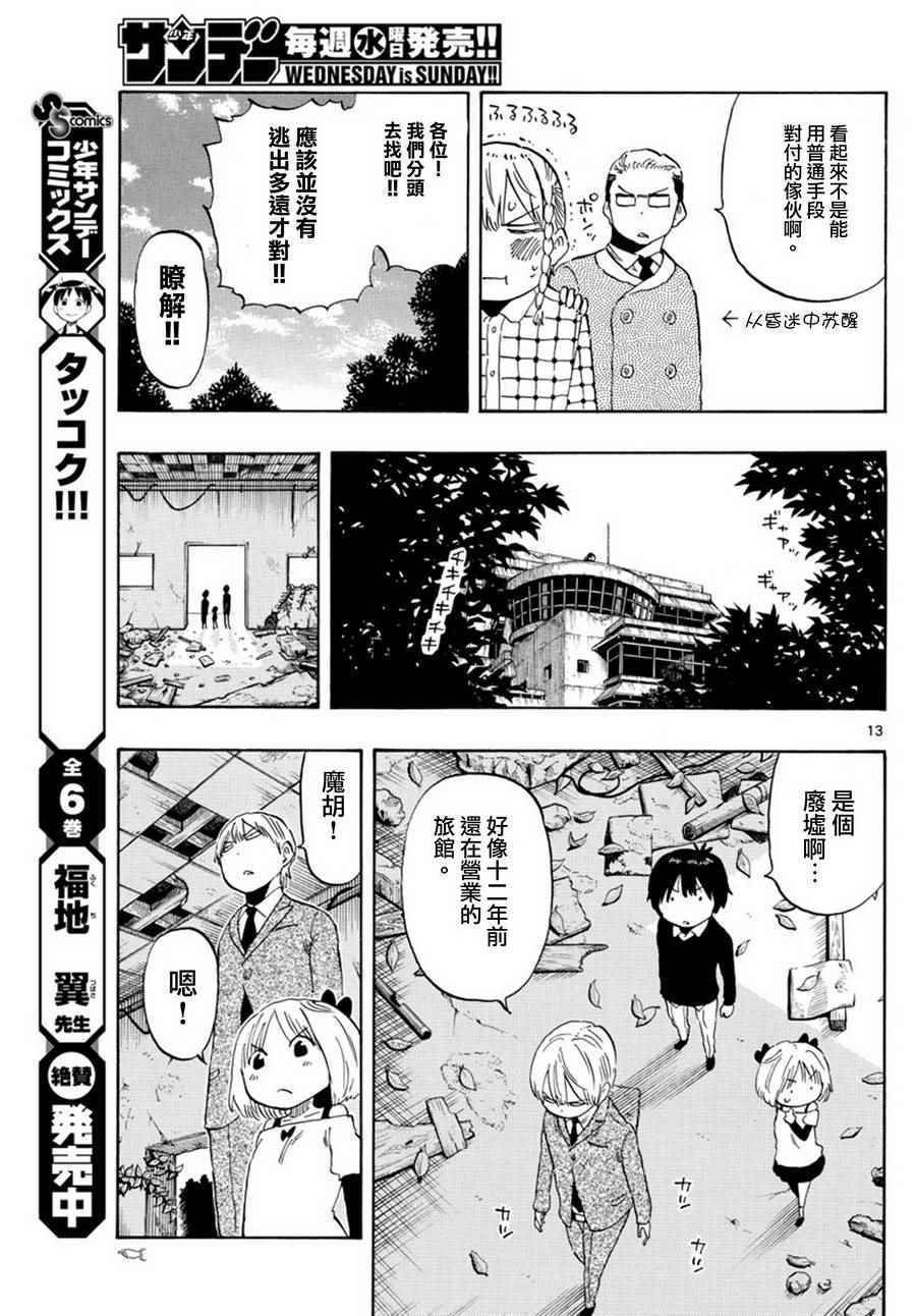 第94话