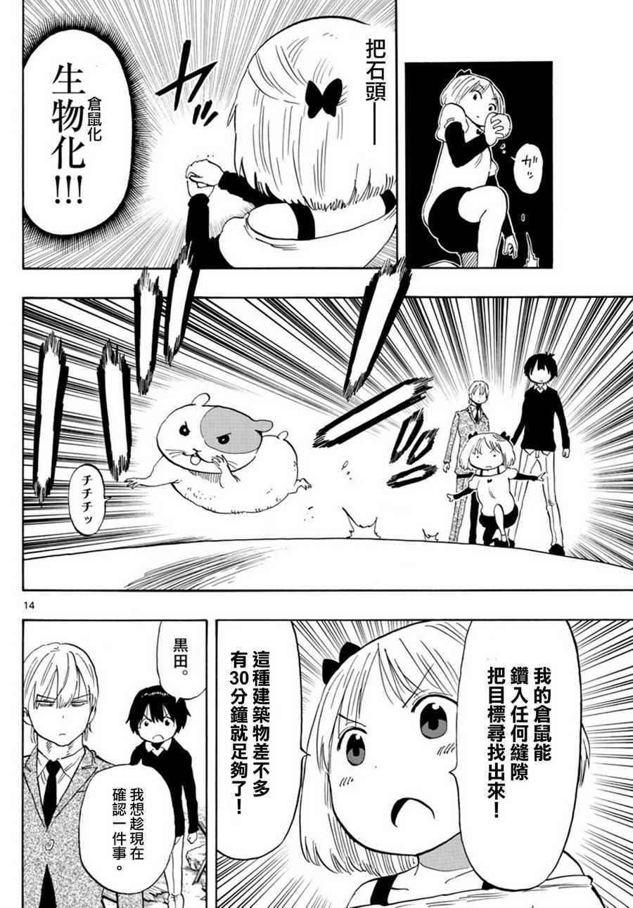 第94话